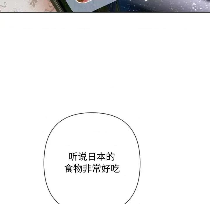 成为房地产大亨的我 交易以外5 交易以外 第43页