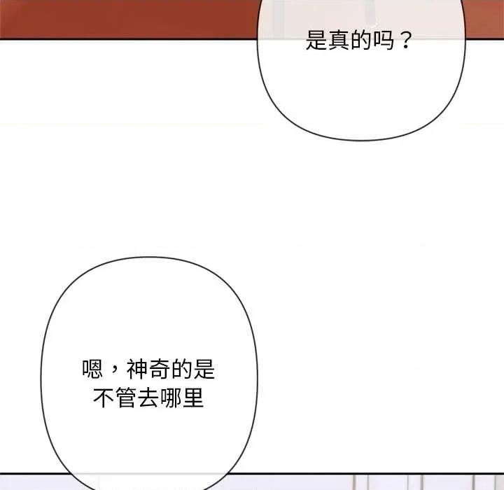 成为房地产大亨的我 交易以外5 交易以外 第46页