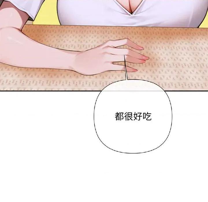 成为房地产大亨的我 交易以外5 交易以外 第48页