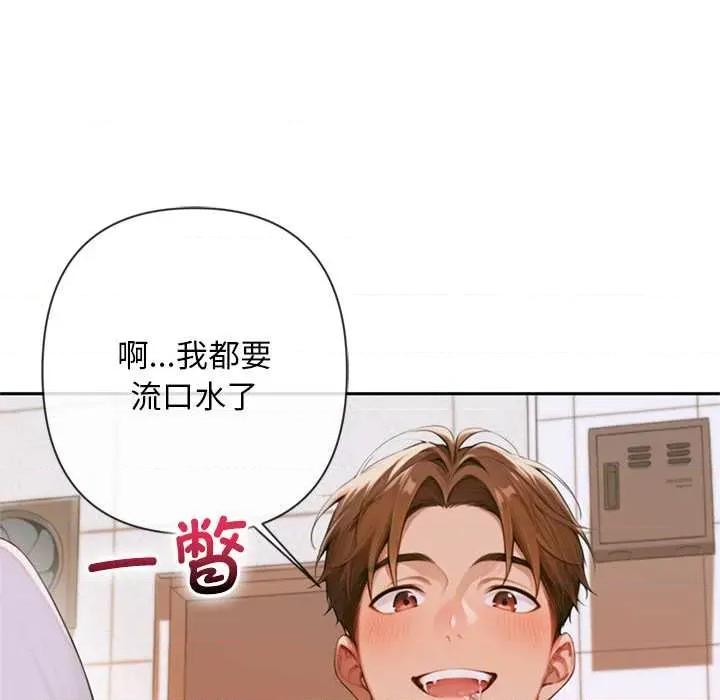 成为房地产大亨的我 交易以外5 交易以外 第49页
