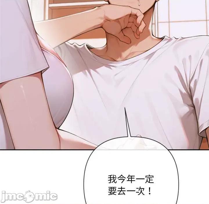 成为房地产大亨的我 交易以外5 交易以外 第50页