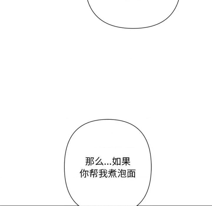 成为房地产大亨的我 交易以外5 交易以外 第51页