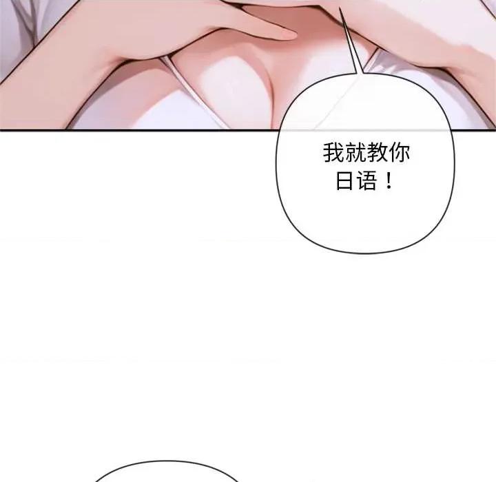 成为房地产大亨的我 交易以外5 交易以外 第53页