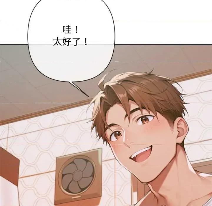 成为房地产大亨的我 交易以外5 交易以外 第54页