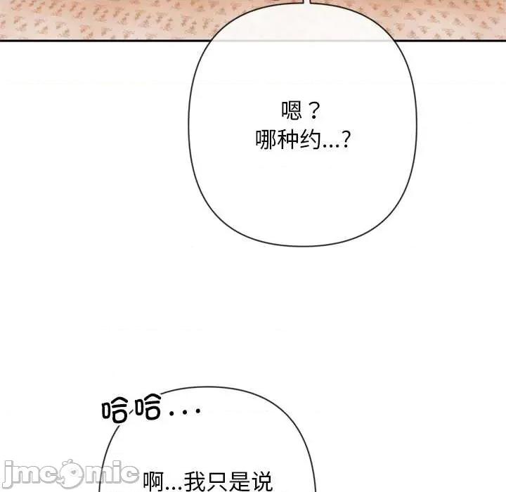 成为房地产大亨的我 交易以外5 交易以外 第60页