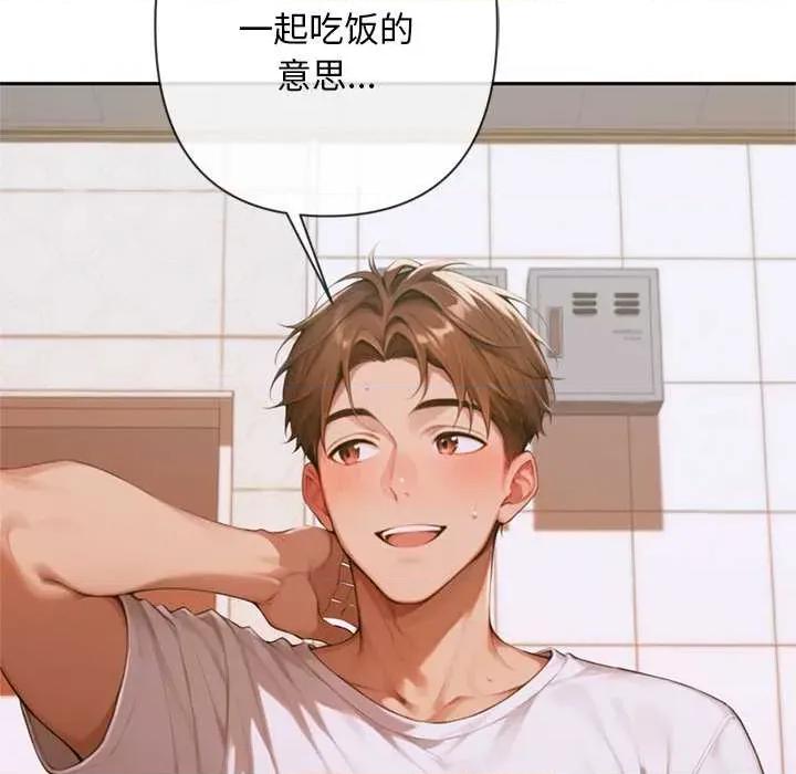 成为房地产大亨的我 交易以外5 交易以外 第61页