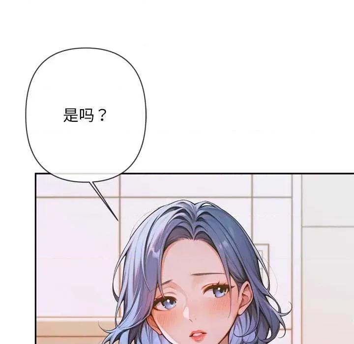 成为房地产大亨的我 交易以外5 交易以外 第63页