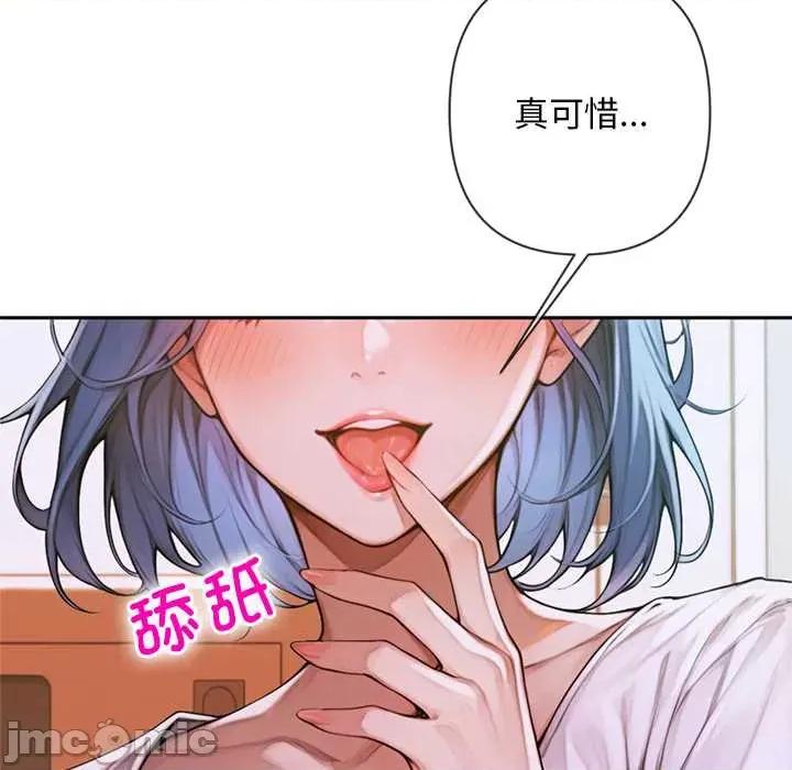 成为房地产大亨的我 交易以外5 交易以外 第65页