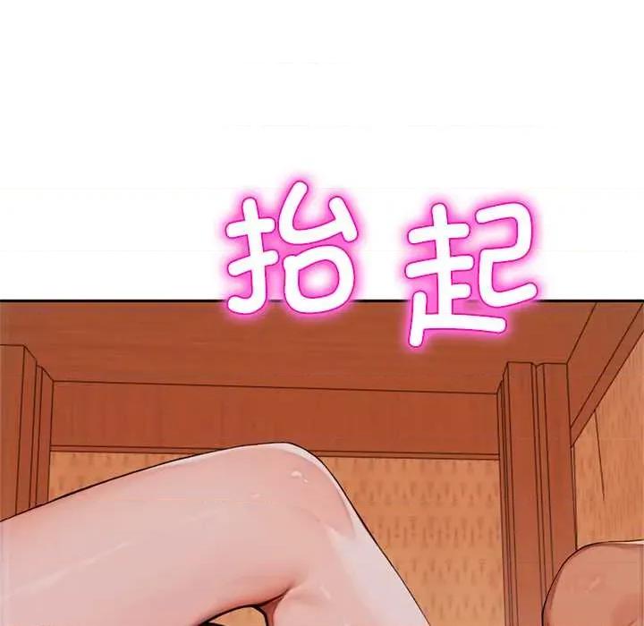成为房地产大亨的我 交易以外5 交易以外 第68页