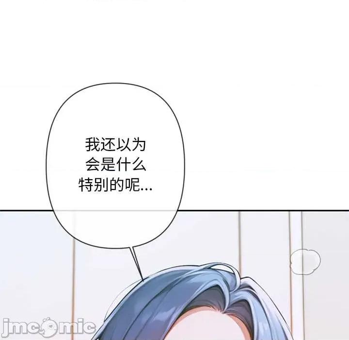 成为房地产大亨的我 交易以外5 交易以外 第75页
