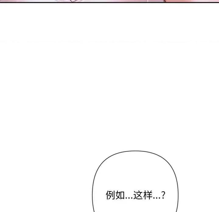 成为房地产大亨的我 交易以外5 交易以外 第77页