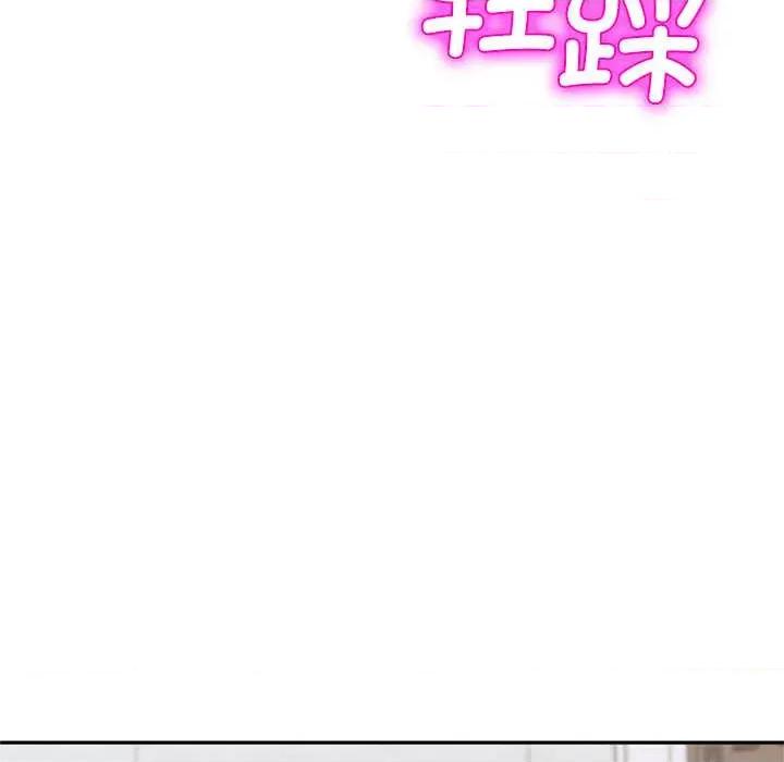 成为房地产大亨的我 交易以外5 交易以外 第79页