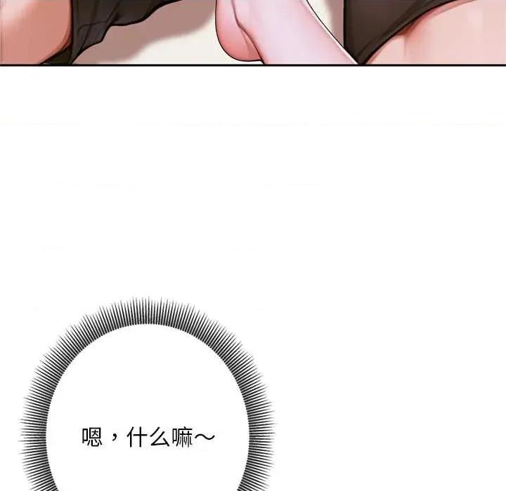 成为房地产大亨的我 交易以外5 交易以外 第83页