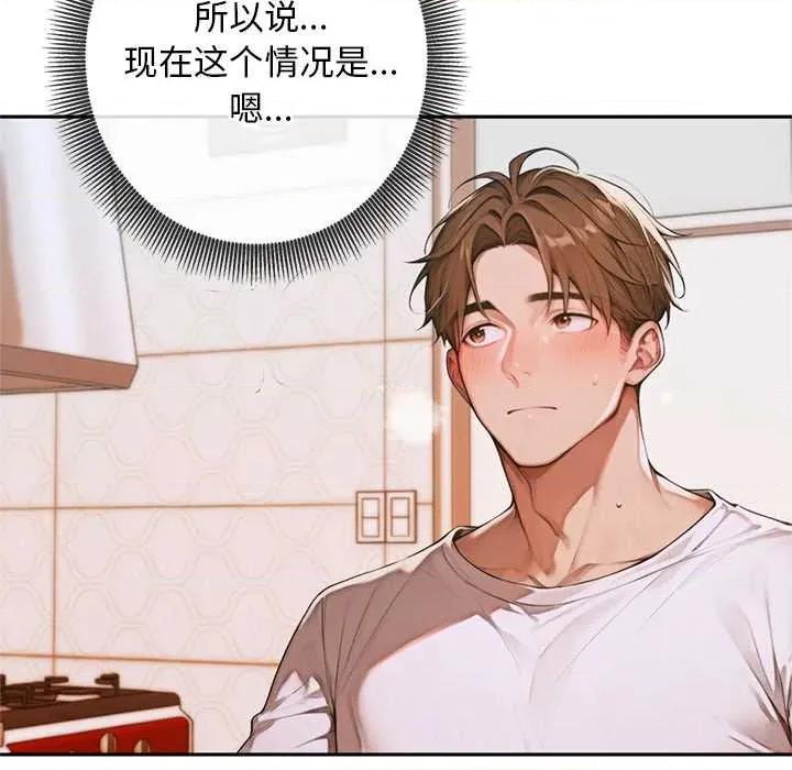 成为房地产大亨的我 交易以外5 交易以外 第86页
