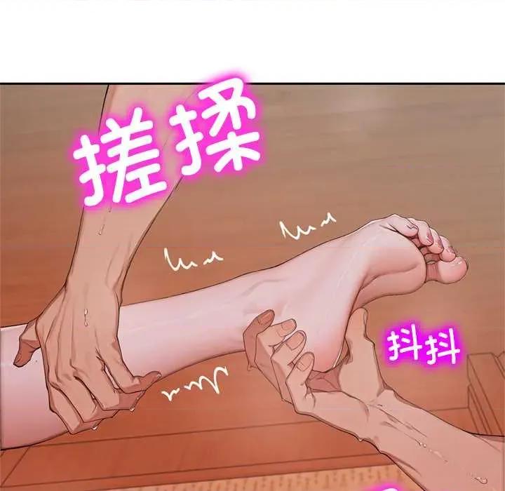 成为房地产大亨的我 交易以外5 交易以外 第92页