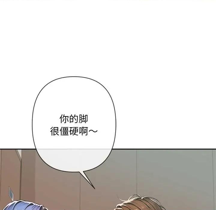 成为房地产大亨的我 交易以外5 交易以外 第104页