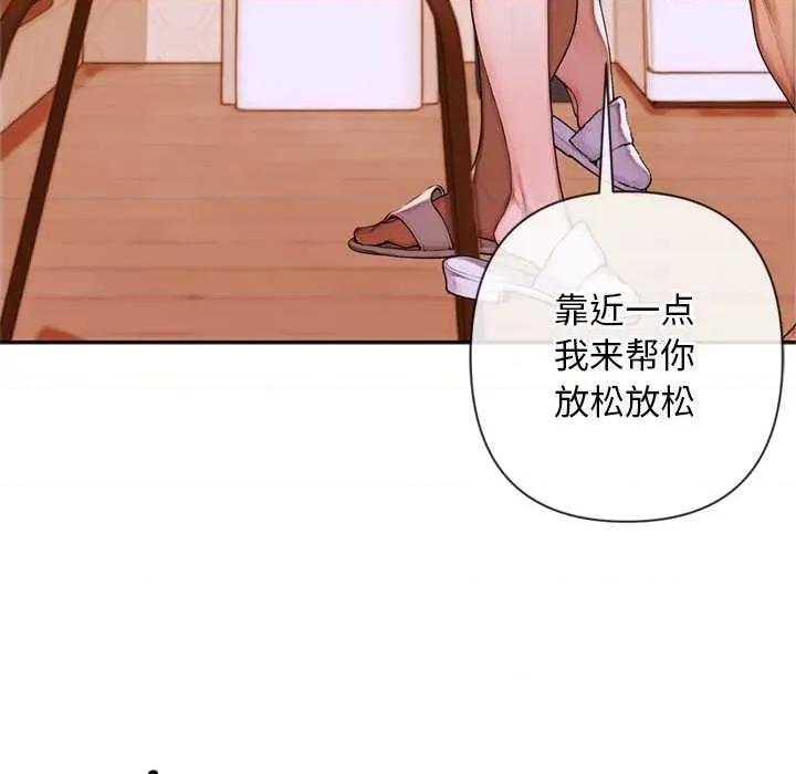 成为房地产大亨的我 交易以外5 交易以外 第106页