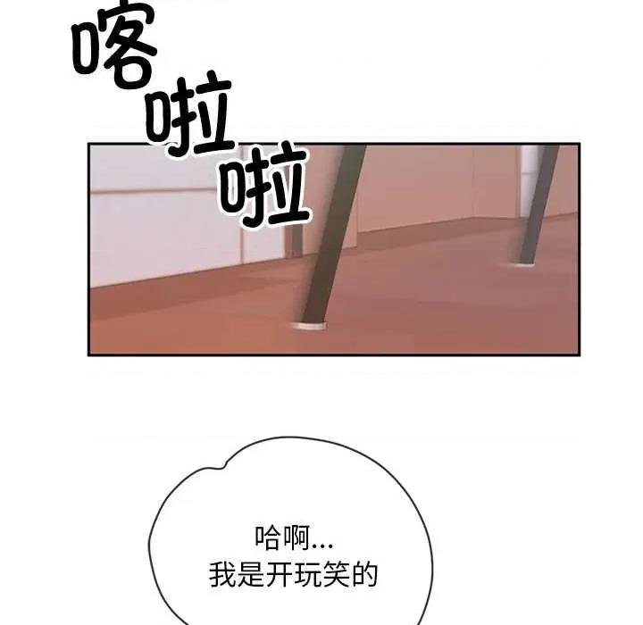 成为房地产大亨的我 交易以外5 交易以外 第107页