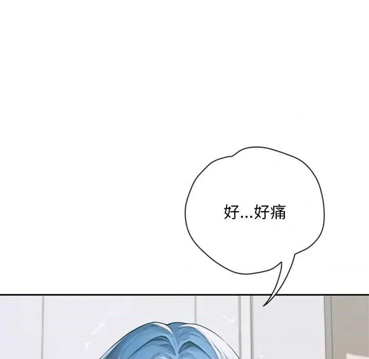成为房地产大亨的我 交易以外5 交易以外 第112页