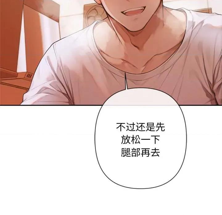 成为房地产大亨的我 交易以外5 交易以外 第116页