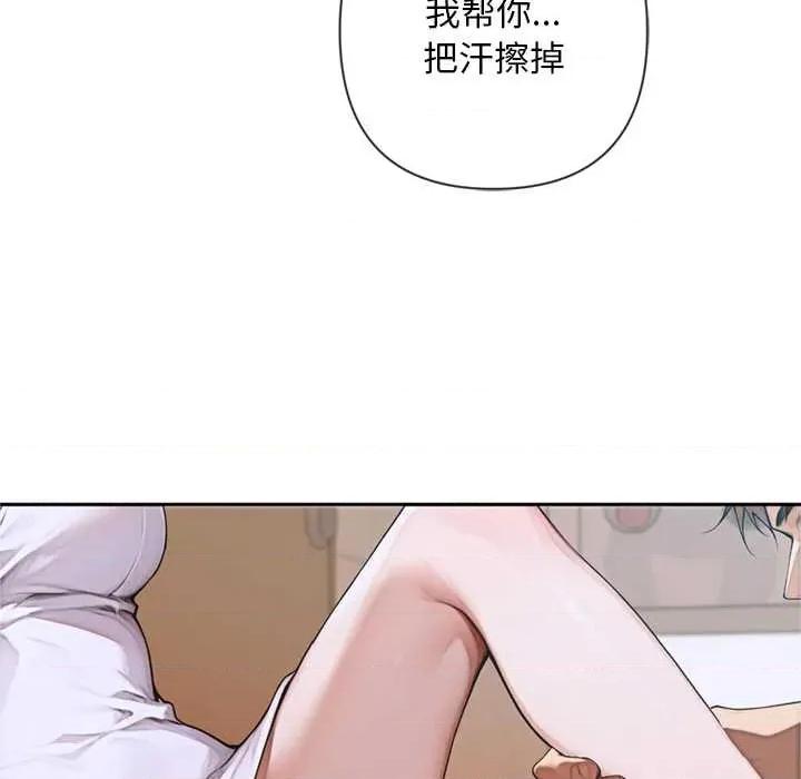 成为房地产大亨的我 交易以外5 交易以外 第136页