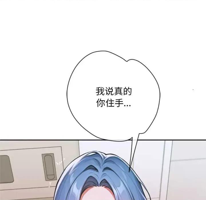 成为房地产大亨的我 交易以外5 交易以外 第146页