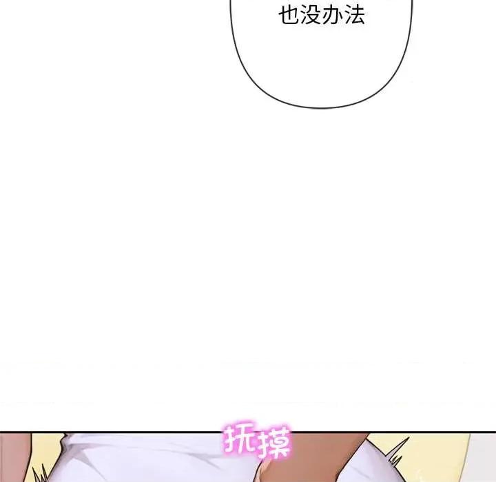 成为房地产大亨的我 交易以外5 交易以外 第157页