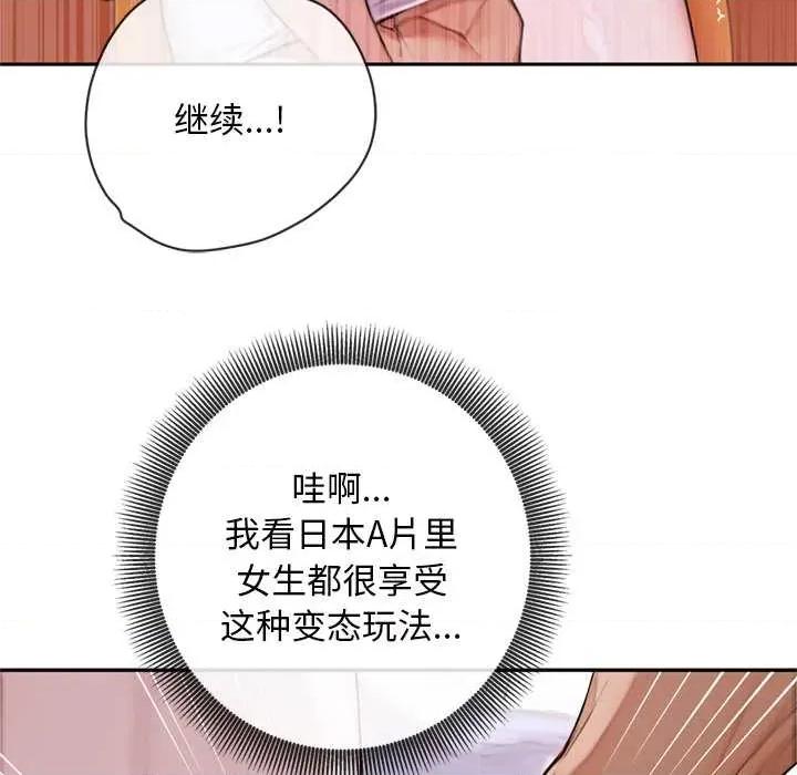 成为房地产大亨的我 交易以外5 交易以外 第161页