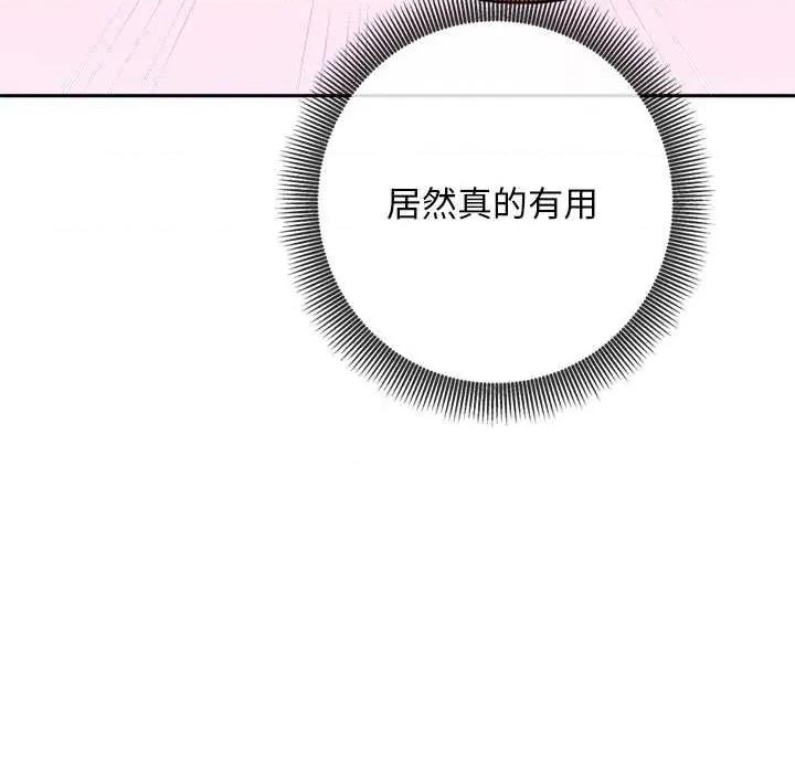 成为房地产大亨的我 交易以外5 交易以外 第163页