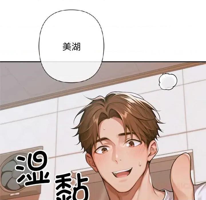 成为房地产大亨的我 交易以外5 交易以外 第164页