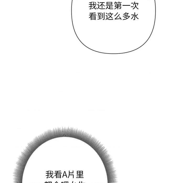 成为房地产大亨的我 交易以外5 交易以外 第166页