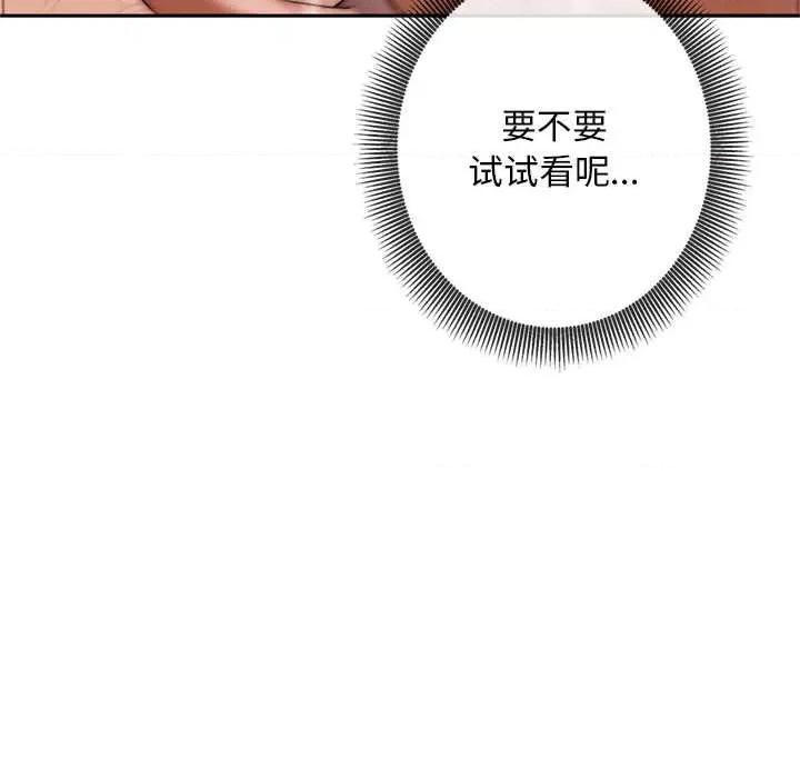 成为房地产大亨的我 交易以外5 交易以外 第168页