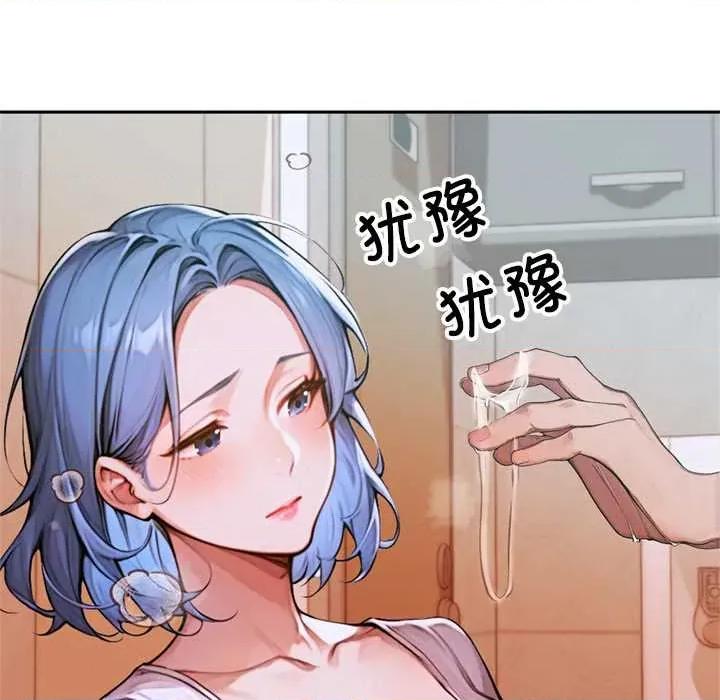 成为房地产大亨的我 交易以外5 交易以外 第169页