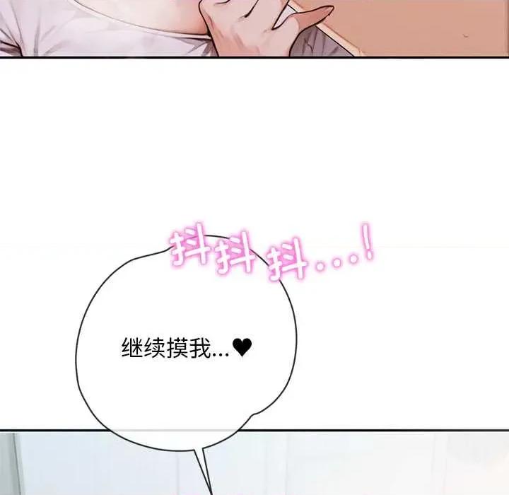 成为房地产大亨的我 交易以外5 交易以外 第183页