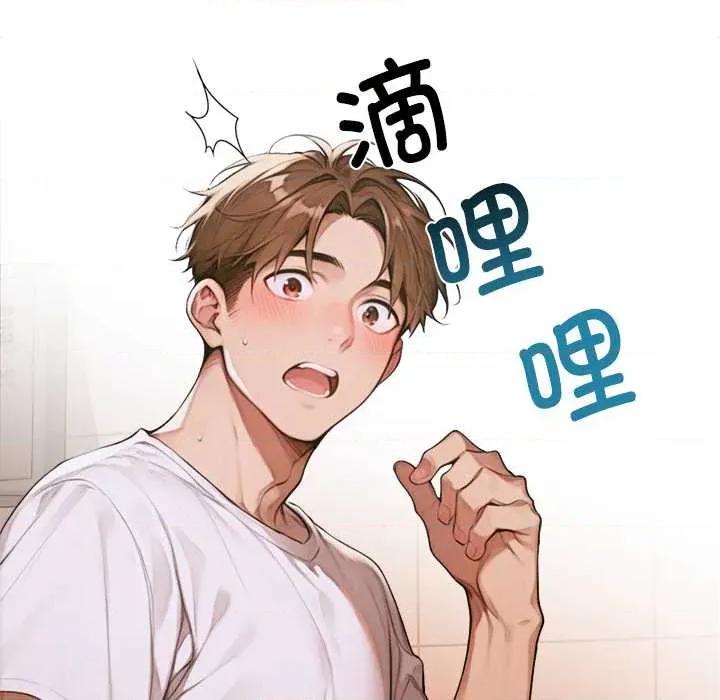 成为房地产大亨的我 交易以外5 交易以外 第201页
