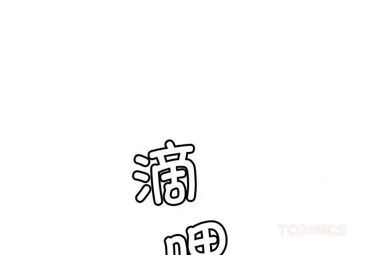 成为房地产大亨的我 交易以外6 交易以外 第4页
