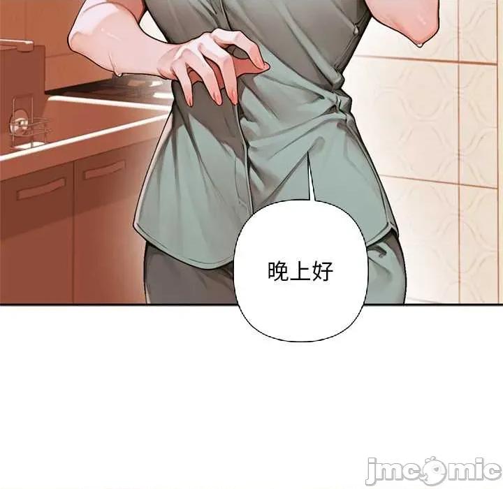 成为房地产大亨的我 交易以外6 交易以外 第15页