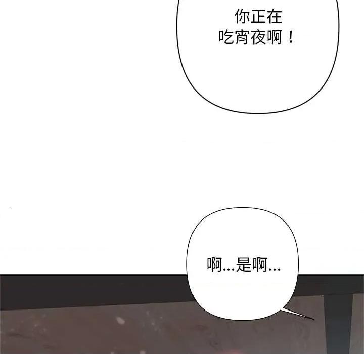 成为房地产大亨的我 交易以外6 交易以外 第19页