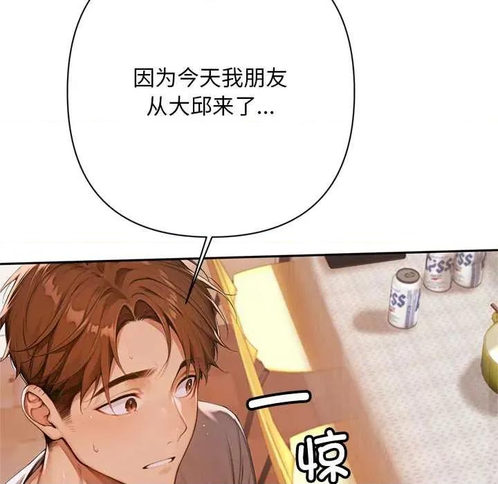 成为房地产大亨的我 交易以外6 交易以外 第22页