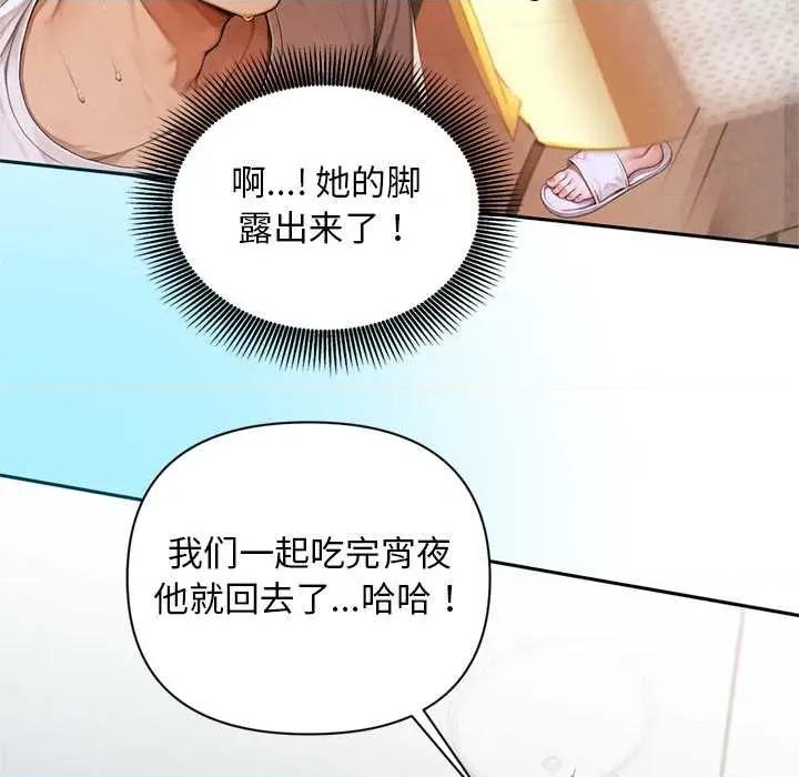 成为房地产大亨的我 交易以外6 交易以外 第23页