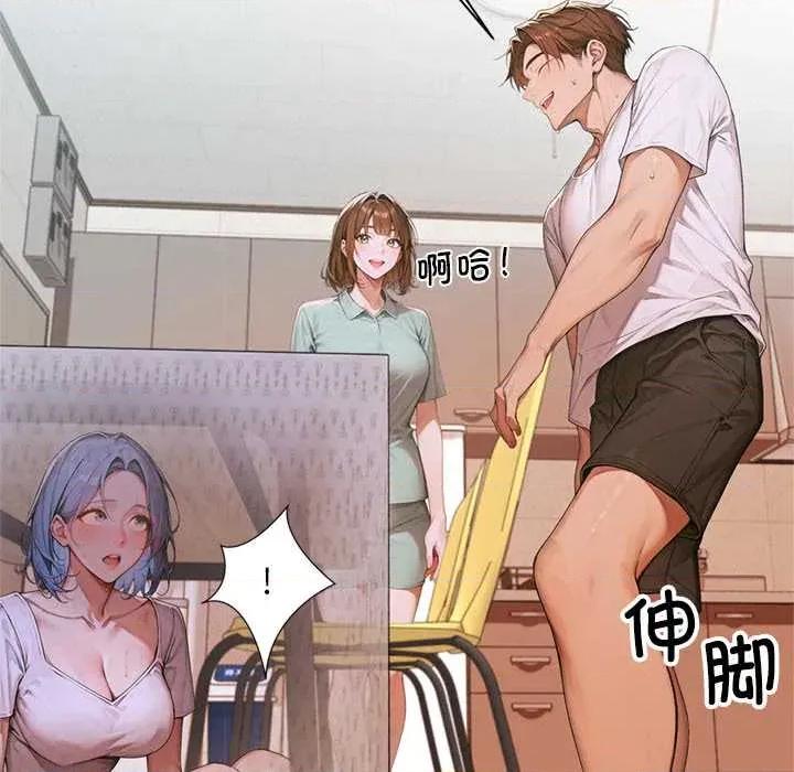 成为房地产大亨的我 交易以外6 交易以外 第24页