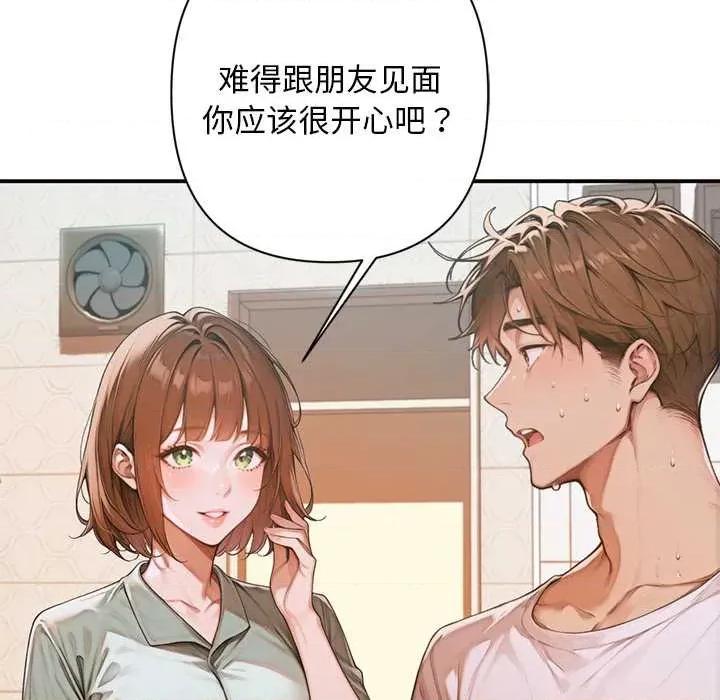 成为房地产大亨的我 交易以外6 交易以外 第26页