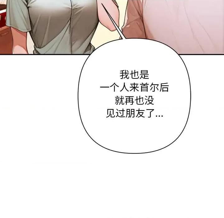 成为房地产大亨的我 交易以外6 交易以外 第27页