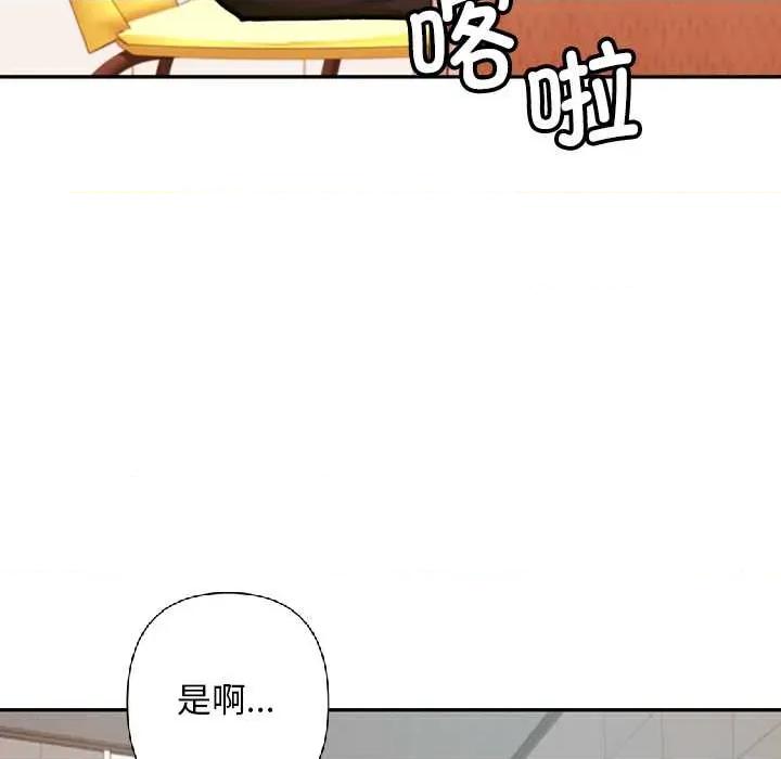 成为房地产大亨的我 交易以外6 交易以外 第29页