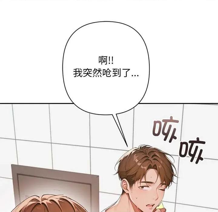 成为房地产大亨的我 交易以外6 交易以外 第39页
