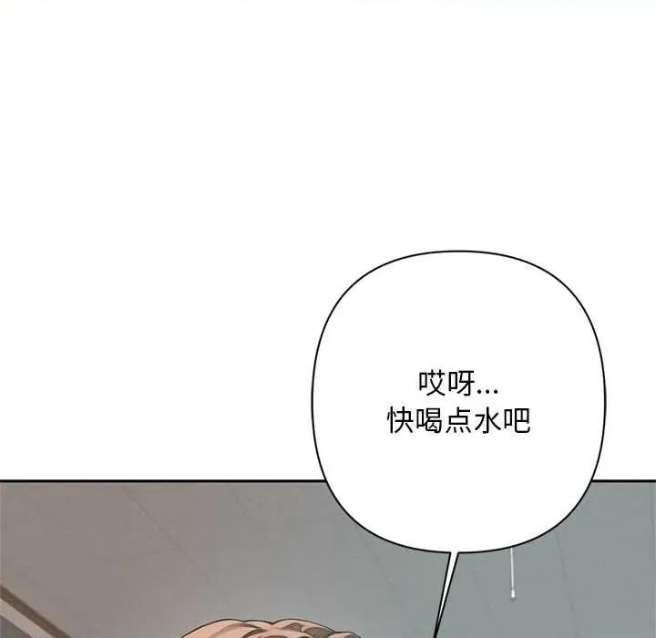 成为房地产大亨的我 交易以外6 交易以外 第41页