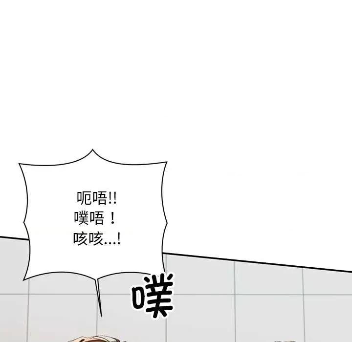 成为房地产大亨的我 交易以外6 交易以外 第47页