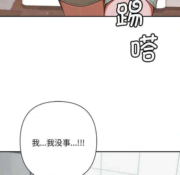 成为房地产大亨的我 交易以外6 交易以外 第52页