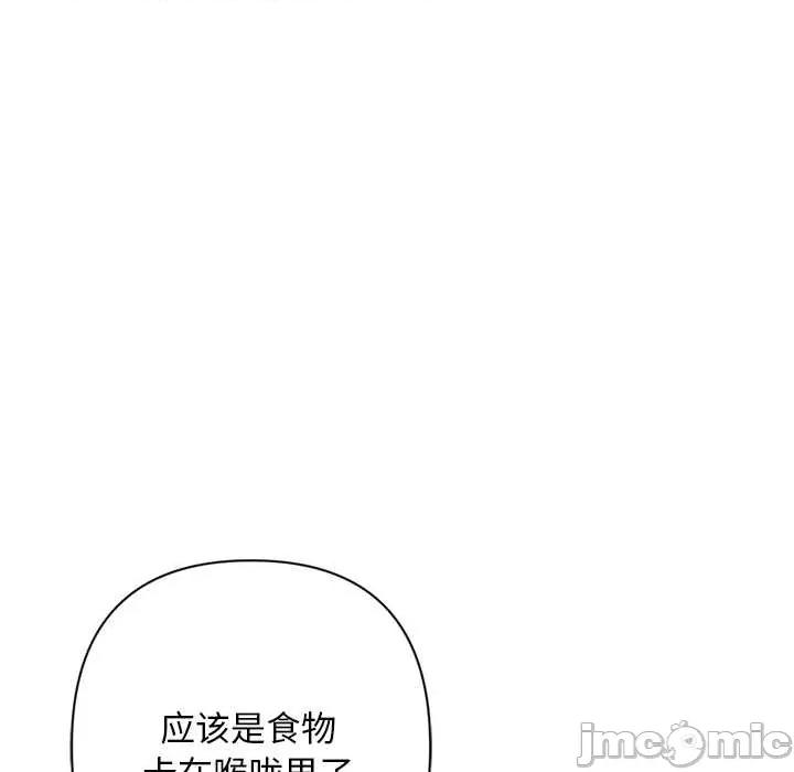成为房地产大亨的我 交易以外6 交易以外 第55页