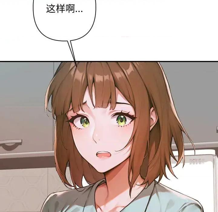 成为房地产大亨的我 交易以外6 交易以外 第58页